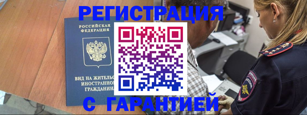 временная регистрация купить в Дагестанских Огнях