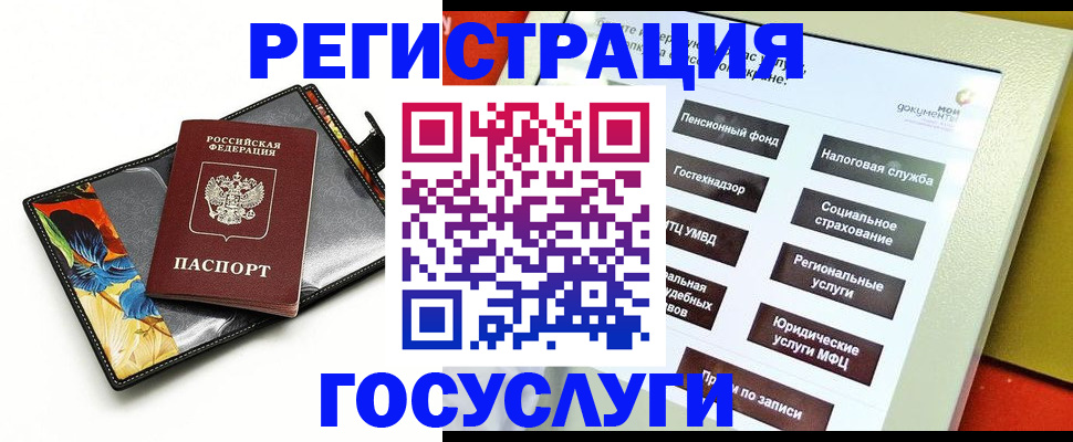прописка для школы в Дагестанских Огнях