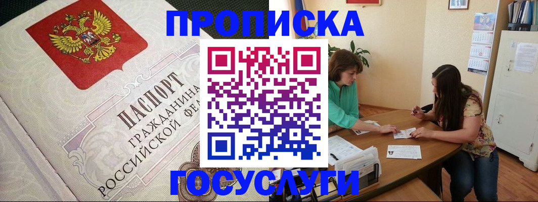 миграционный учет в Дагестанских Огнях