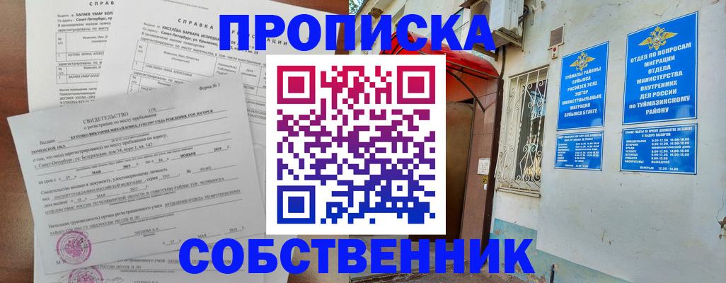 регистрация для школы в Дагестанских Огнях