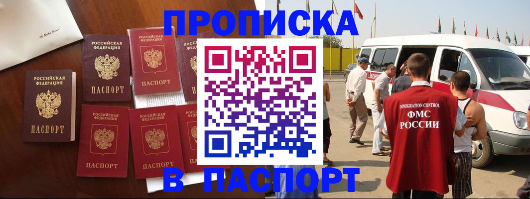 временная регистрация для всех в Дагестанских Огнях